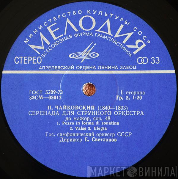 - Pyotr Ilyich Tchaikovsky , Russian State Symphony Orchestra  Evgeni Svetlanov  - Серенада Для Струнного Оркестра / Итальянское Каприччио