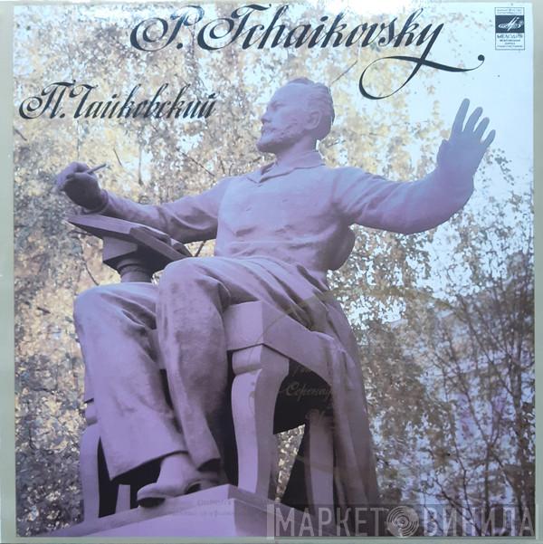 , Pyotr Ilyich Tchaikovsky , Russian State Symphony Orchestra  Evgeni Svetlanov  - Serenade For String Orchestra In C Major, Op. 48 / Italian Capriccio (On Themes Of Folk Songs), Op. 45 = Серенада Для Струнного Оркестра До Мажор, Соч. 48 / Итальянское Каприччио (На Темы Народных Песен), Соч. 45