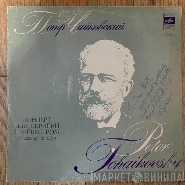 ; Pyotr Ilyich Tchaikovsky , Slovak Philharmonic Orchestra , Vladimir Spivakov  Zdeněk Košler  - Concerto For Violin And Orchestra In D Major, Op. 35