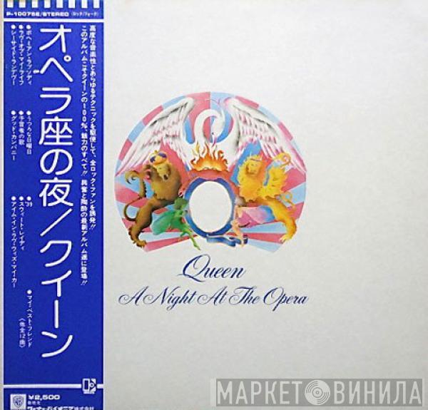 = Queen  Queen - A Night At The Opera = オペラ座の夜