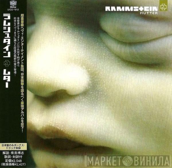 = Rammstein  Rammstein  - Mutter = ムター