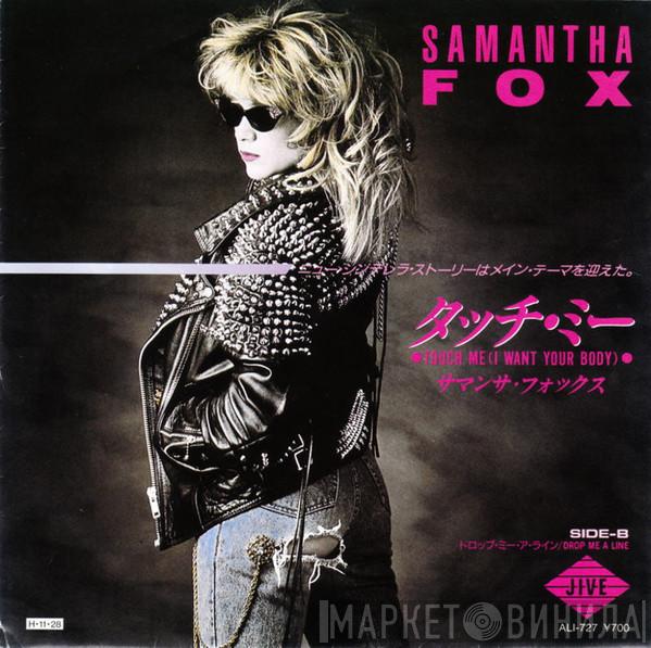 = Samantha Fox  Samantha Fox  - タッチミー = Touch Me (I Want Your Body)