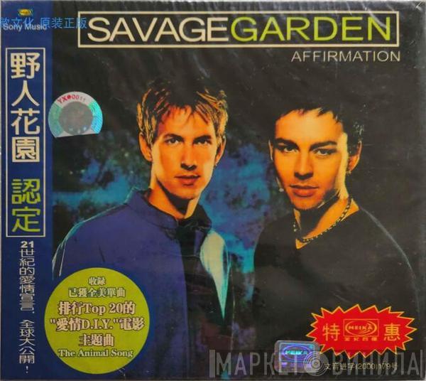 = Savage Garden  Savage Garden  - Affirmation = 认定