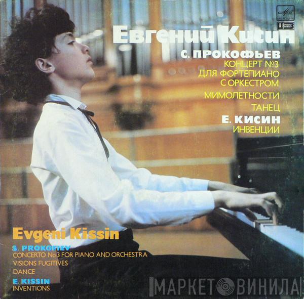 / Sergei Prokofiev - Yevgeny Kissin , Yevgeny Kissin , Conductor Moscow Philharmonic Orchestra  Андрей Чистяков  - Concerto No. 3 For Piano And Orchestra. Visions Fugitives. Dance / Inventions