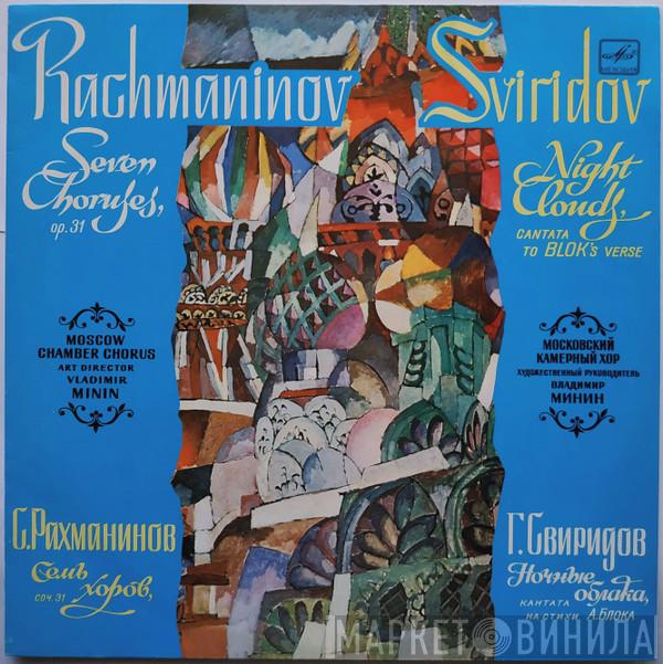 / Sergei Vasilyevich Rachmaninoff - Георгий Свиридов , Conductor Московский Камерный Хор  Владимир Минин  - Seven Choruses Op. 31 / Night Clouds (Cantata To Blok's Verse)