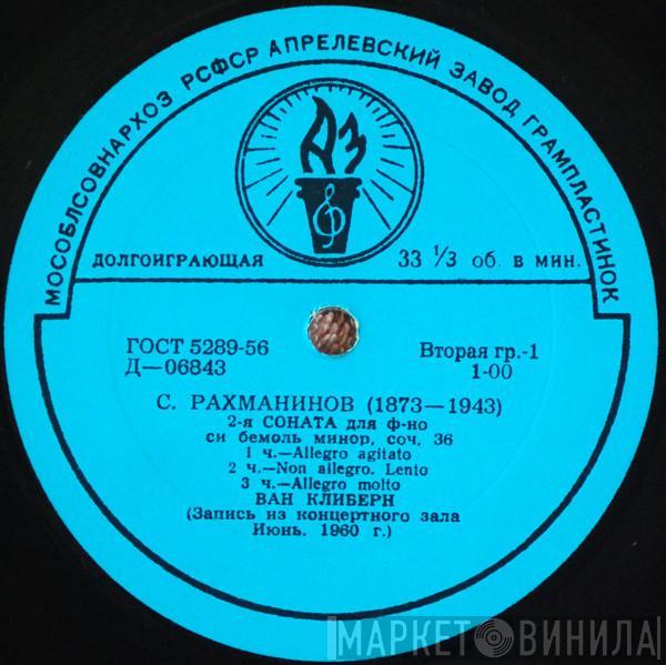 / Sergei Vasilyevich Rachmaninoff - Frédéric Chopin  Van Cliburn  - 2-я Соната, Соч. 36 / Фантазия, Соч. 49