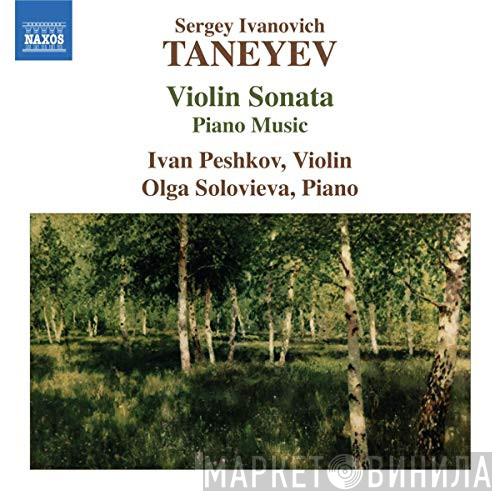, Sergey Ivanovich Taneyev , Ivan Peshkov  Olga Solovieva  - Violin Sonata / Piano Music