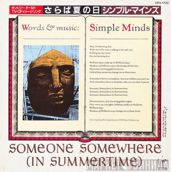 = Simple Minds  Simple Minds  - Someone Somewhere (In Summertime) = さらば夏の日