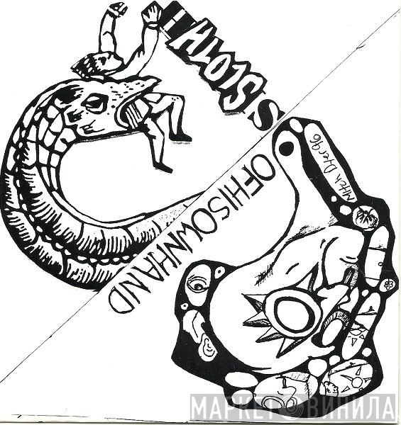 / Sloth   Of His Own Hand  - Sloth / Ofhisownhand