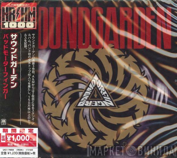 = Soundgarden  Soundgarden  - Badmotorfinger = バッドモーターフィンガ－