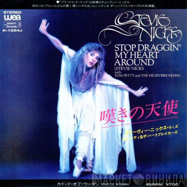 = Stevie Nicks With Stevie Nicks = Tom Petty And The Heartbreakers  Tom Petty And The Heartbreakers  - Stop Draggin' My Heart Around = 嘆きの天使