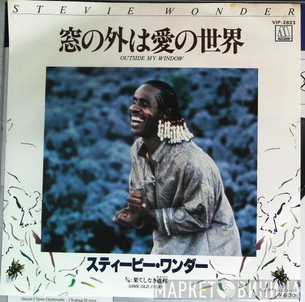 = Stevie Wonder  Stevie Wonder  - 窓の外はあいの世界 = Outside My Window