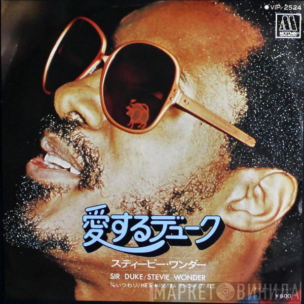 = Stevie Wonder  Stevie Wonder  - 愛するデューク = Sir Duke
