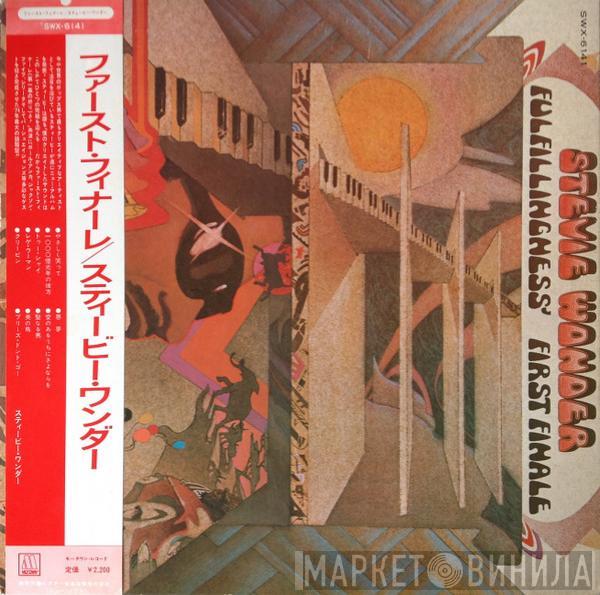 = Stevie Wonder  Stevie Wonder  - Fulfillingness' First Finale = ファースト・フィナーレ