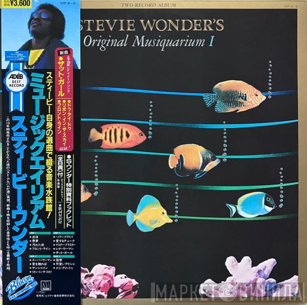 = Stevie Wonder  Stevie Wonder  - Stevie Wonder's Original Musiquarium I = ミュージックエイリアム