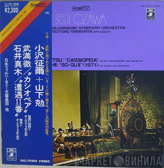 / Stomu Yamash'ta / Seiji Ozawa / Toru Takemitsu / Maki Ishii  Japan Philharmonic Symphony Orchestra  - Cassiopeia / Sō-Gū II