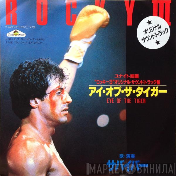 = Survivor  Survivor  - アイ・オブ・ザ・タイガー = Eye Of The Tiger