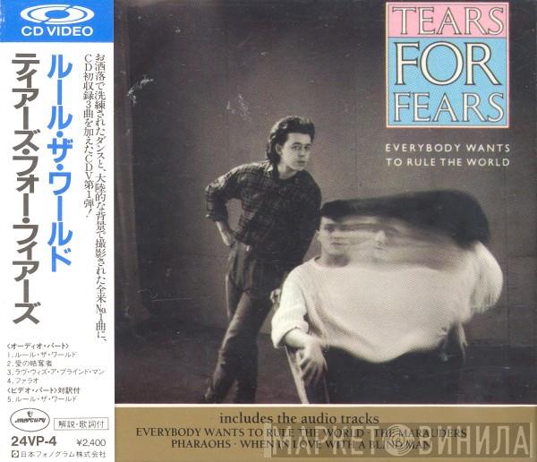 = Tears For Fears  Tears For Fears  - Everybody Wants To Rule The World = ルール・ザ・ワールド