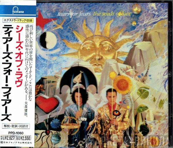 = Tears For Fears  Tears For Fears  - The Seeds Of Love = シーズ・オブ・ラヴ