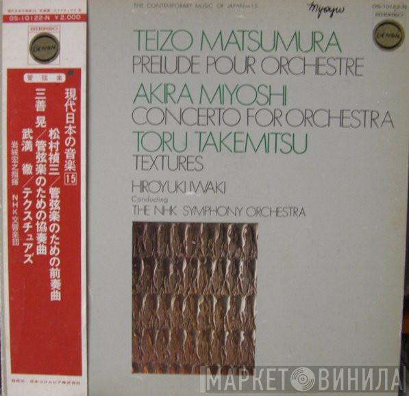 / Teizo Matsumura / Akira Miyoshi  Toru Takemitsu  - Prelude Pour Orchestre / Concerto For Orchestra / Textures