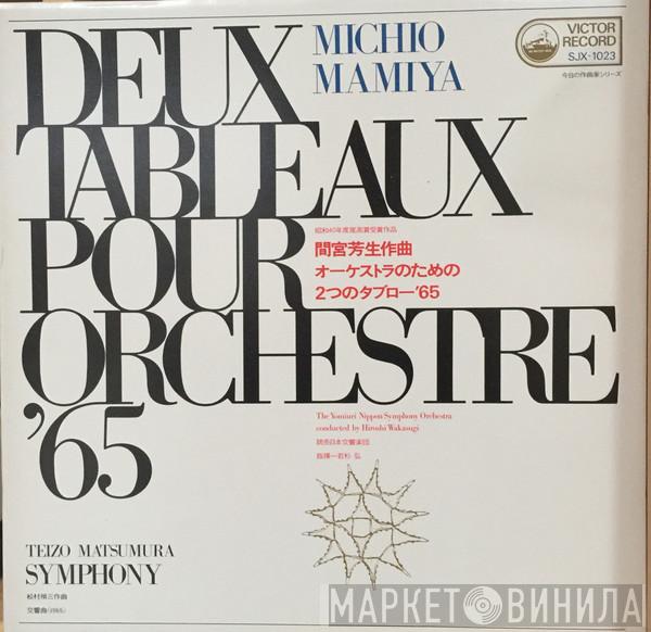 / Teizo Matsumura / Michio Mamiya / Yomiuri Nippon Symphony Orchestra  Hiroshi Wakasugi  - Symphonie / Deux Tableaux Pour Orchestre '65