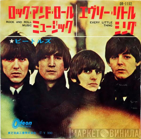 = The Beatles  The Beatles  - ロック・アンド・ロール・ミュージック = Rock And Roll Music / エヴリー リトル・シング = Every Little Thing