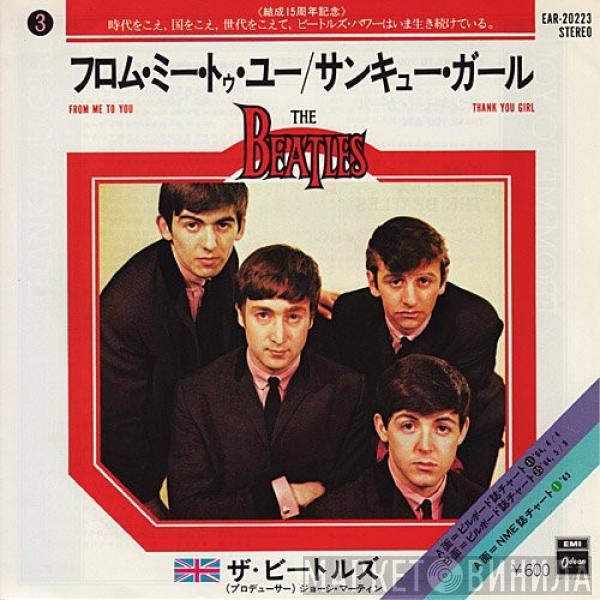 = The Beatles  The Beatles  - フロム・ミー・トゥ・ユー = From Me To You / サンキュー・ガール = Thank You Girl