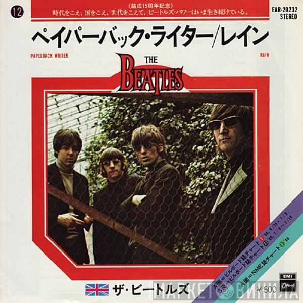 = The Beatles  The Beatles  - ペイパーバック・ライター = Paperback Writer / レイン = Rain