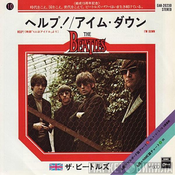 = The Beatles  The Beatles  - ヘルプ! = Help! / アイム・ダウン = I'm Down