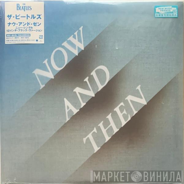 = The Beatles  The Beatles  - Now And Then = ナウ・アンド・ゼン / Love Me Do = ラブ・ミー・ドゥ