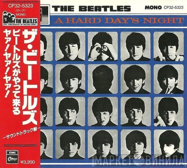 = The Beatles  The Beatles  - A Hard Day's Night = ビートルズがやって来る　ヤァ！ヤァ！ヤァ！