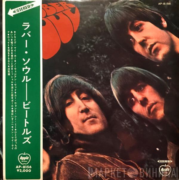 = The Beatles  The Beatles  - Rubber Soul = ラバー・ソウル