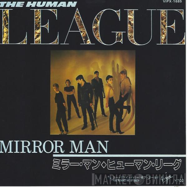 = The Human League  The Human League  - Mirror Man = ミラー・マン
