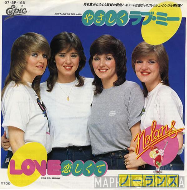 = The Nolans  The Nolans  - やさしくラブ・ミー = Don't Love Me Too Hard / LOVE恋しくて = How Do I Survive
