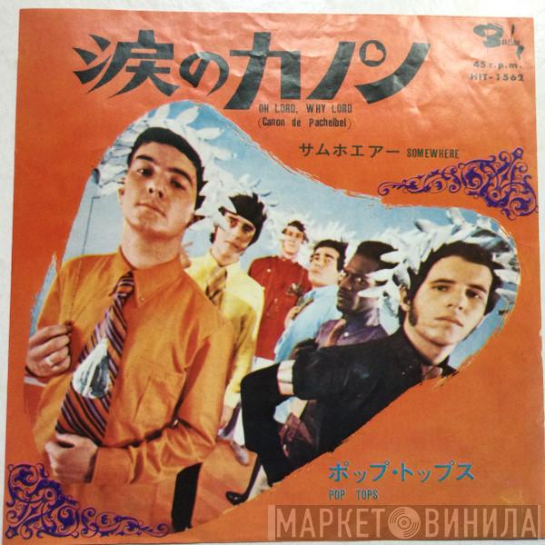 = The Pop Tops  The Pop Tops  - Oh Lord, Why Lord = 涙のカノン