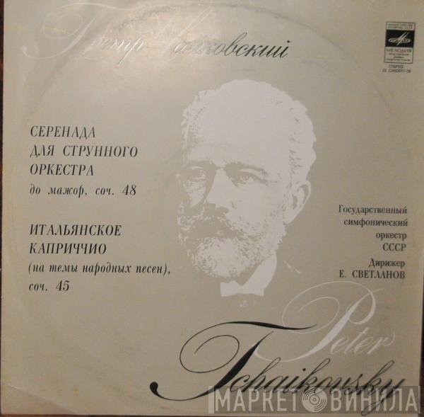 - The Pyotr Ilyich Tchaikovsky , Conductor Russian State Symphony Orchestra  Evgeni Svetlanov  - Serenade For Strings / Capriccio Italien