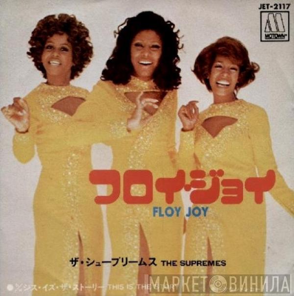 = The Supremes  The Supremes  - フロイ・ジョイ = Floy Joy / ジス・イズ・ザ・ストーリー = This Is The Story