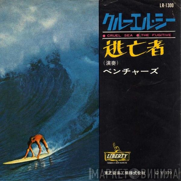 = The Ventures  The Ventures  - クルーエル・シー = Cruel Sea / 逃亡者 = The Fugitive