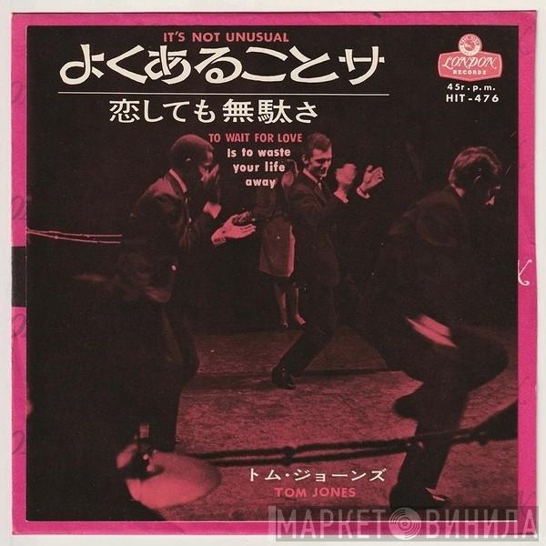 = Tom Jones  Tom Jones  - よくあることサ = It's Not Unusual