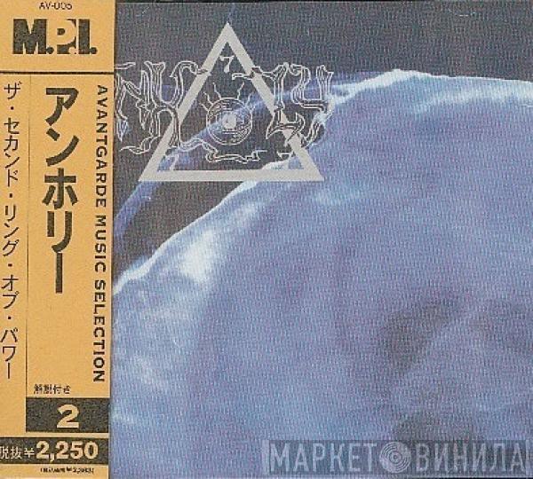 = Unholy  Unholy  - The Second Ring Of Power = ザ・セカンド・リング・オブ・パワー