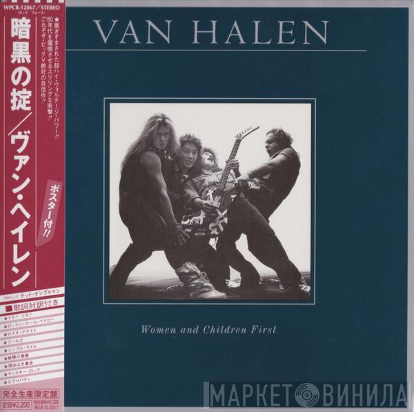 = Van Halen  Van Halen  - Women And Children First = 暗黒の掟