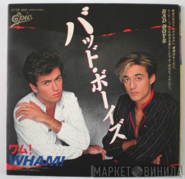 = Wham!  Wham!  - バッド・ボーイズ = Bad Boys