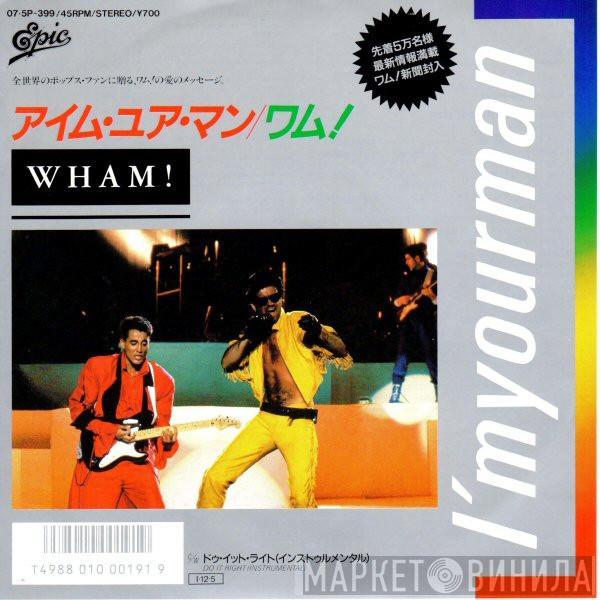 = Wham!  Wham!  - I'm Your Man = アイム・ユア・マン
