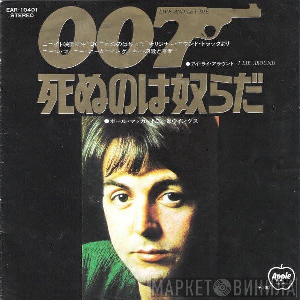 = Wings   Wings   - 007死ぬのは奴らだ = Live And Let Die