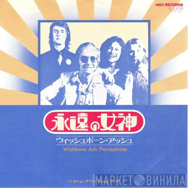 = Wishbone Ash  Wishbone Ash  - 永遠の女神 = Persephone