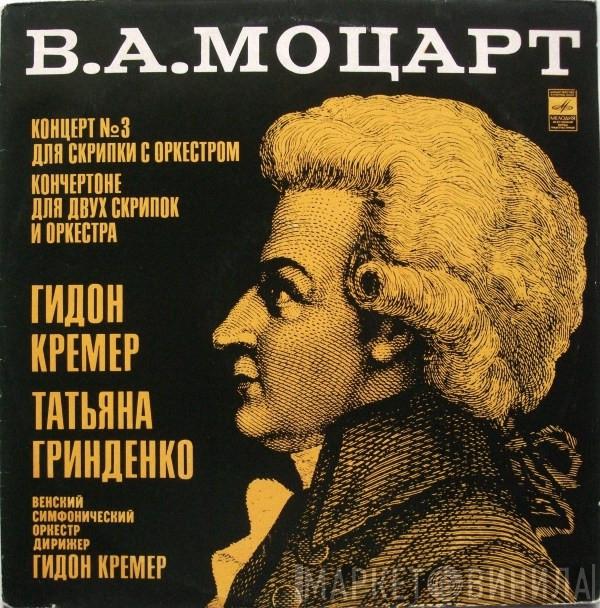 / Wolfgang Amadeus Mozart , Gidon Kremer , Tatiana Grindenko  Wiener Symphoniker  - Концерт № 3 Для Скрипки С Оркестром / Кончертоне Для Двух Скрипок И Оркестра