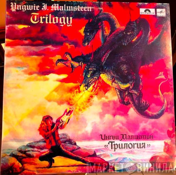 = Yngwie Malmsteen  Yngwie Malmsteen  - Трилогия = Trilogy