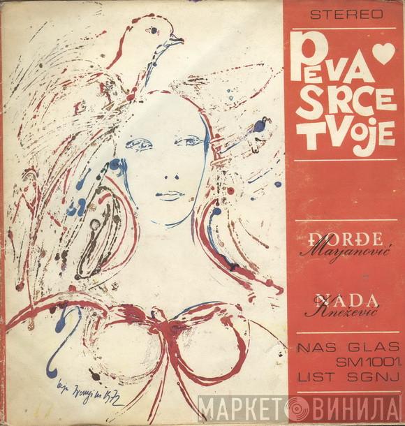 / Đorđe Marjanović  Nada Knežević  - Peva Srce Tvoje