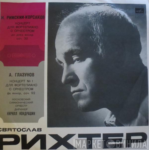 / Alexander Glazunov - Nikolai Rimsky-Korsakov , Sviatoslav Richter Дирижер The Moscow Symphony Orchestra  Kiril Kondrashin  - Два Концерта для ф-но с оркестром