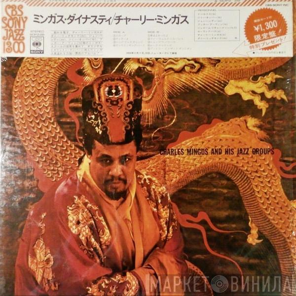 / Charles Mingus And His Jazz Group  Charles Mingus  - Mingus Dynasty = ミンガス・ダイナスティ